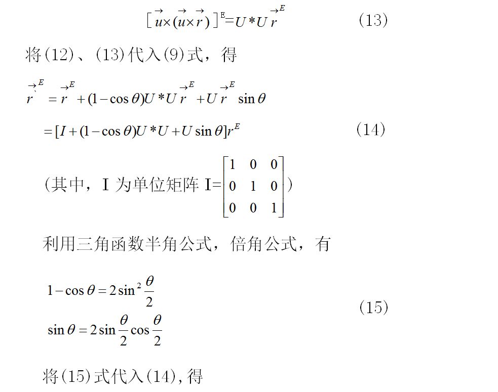 关于无人机四元数解算姿态角解析你知道吗？