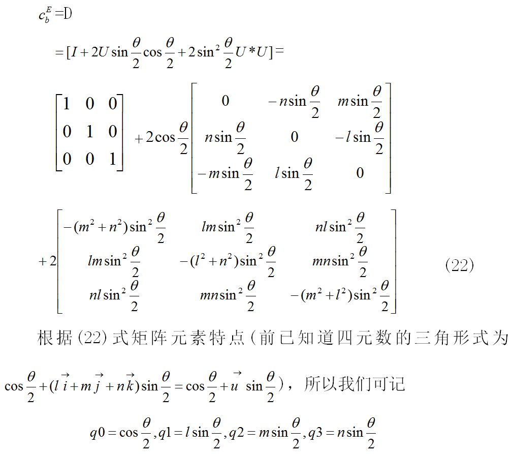 關(guān)于無人機(jī)四元數(shù)解算姿態(tài)角解析你知道嗎？