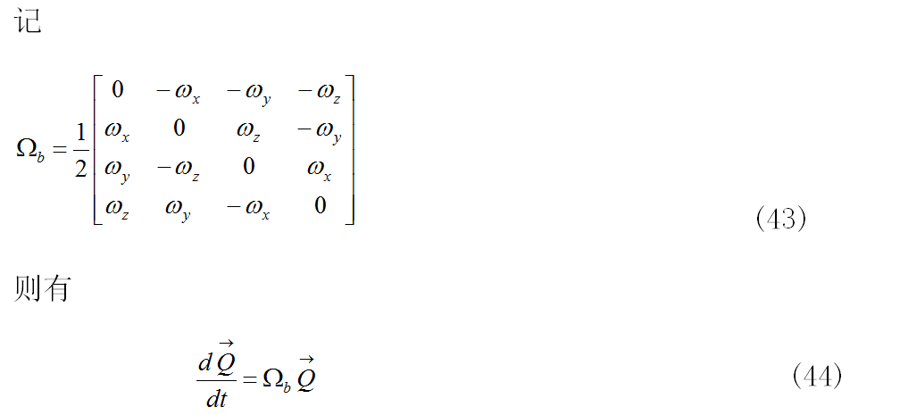 關(guān)于無人機(jī)四元數(shù)解算姿態(tài)角解析你知道嗎？