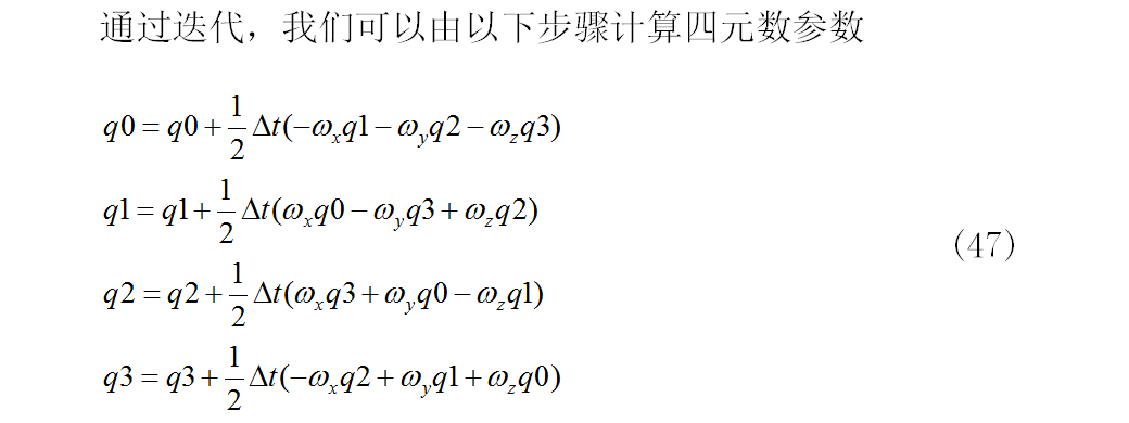 關(guān)于無人機(jī)四元數(shù)解算姿態(tài)角解析你知道嗎？