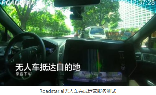 Roadstar.ai:最了解中国的无人驾驶公司,中国制造,中国智造