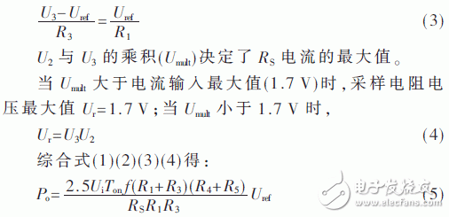 關(guān)于基于現(xiàn)場總線的氙氣燈多級調(diào)光安定器的設(shè)計與實現(xiàn)