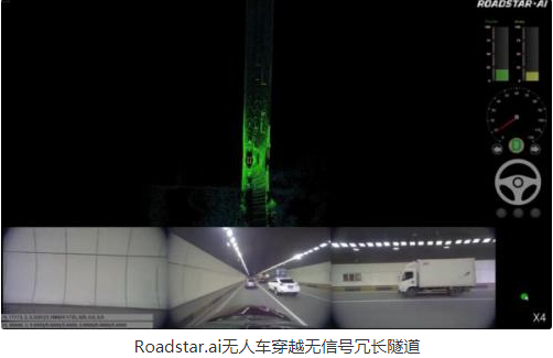 Roadstar.ai:最了解中国的无人驾驶公司,中国制造,中国智造