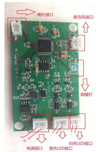 SPKLED_V01语音控制LED的使用说明书详细资料概述