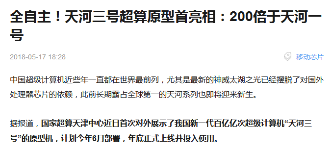 没有芯片,这东西赢了又如何?