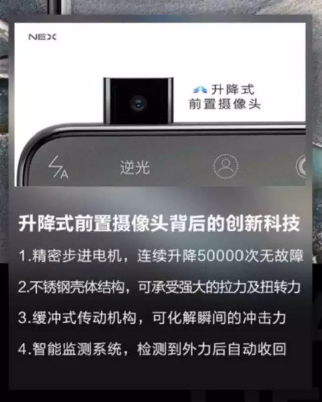 关于vivo NEX供应链之浅析