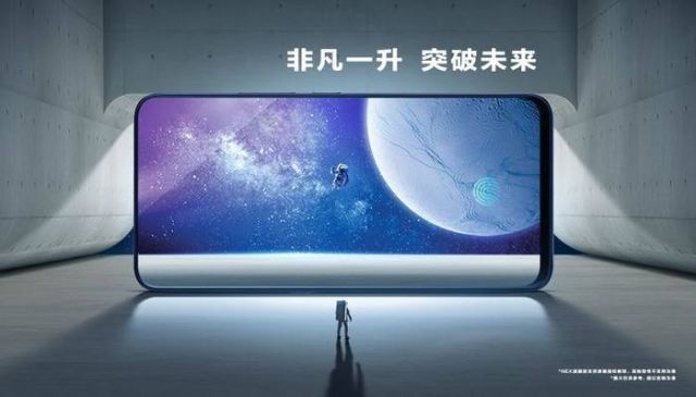 关于vivo NEX供应链之浅析
