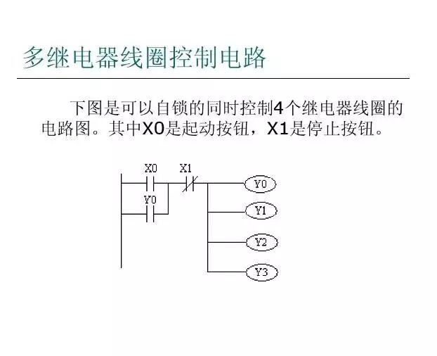 控制电路