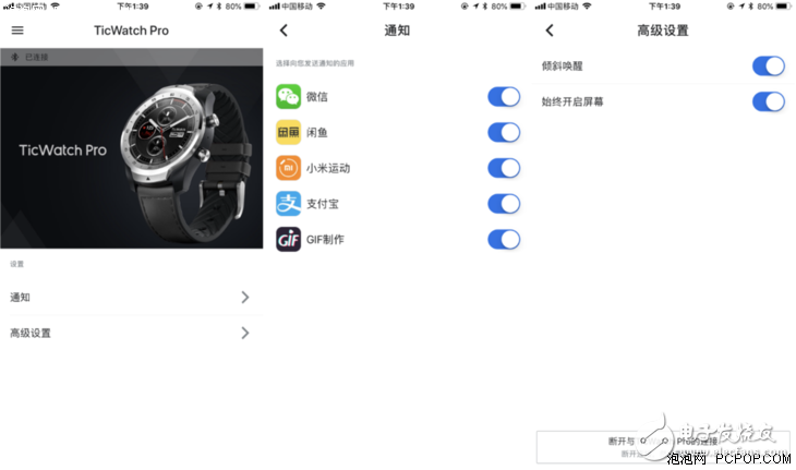 出门问问TicWatch Pro智能手表上手评测:智能双屏+超长续,符合航旗舰级智能手表的定位