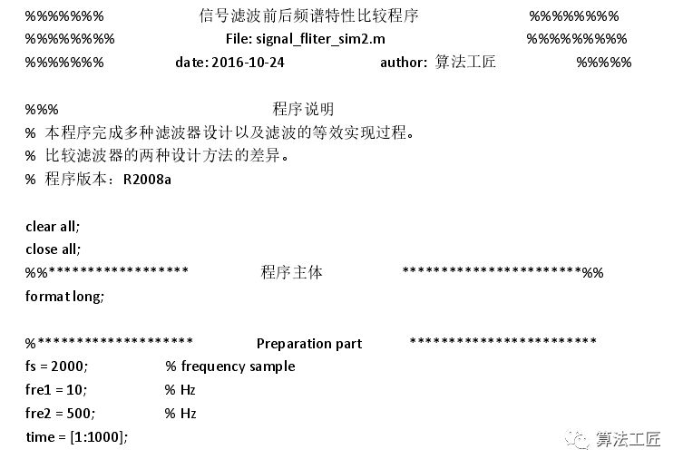 如何进行滤波器比较程序设计及函数编写的详细资料概述