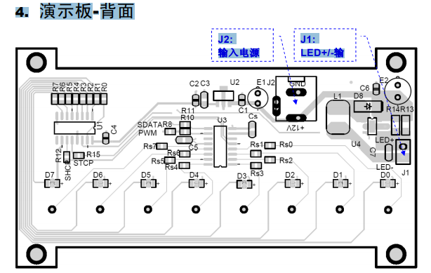 8鍵7段單色調光演示板KF601詳細資料說明書免費下載