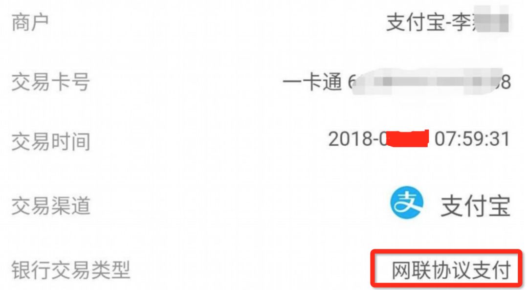 微信,支付宝第三方支付公司将要加入网联你的财产将更安全。