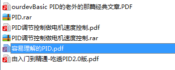 PID算法资料合集包括了：PID调节控制做电机速度控制,PID理解等