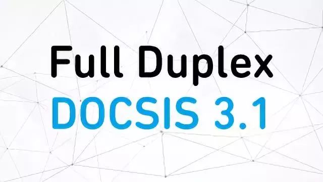 什么才是DOCSIS 3.1技术?一文解答你关于DOCSIS 3.1的各种疑问