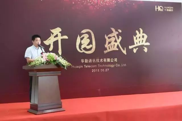华勤东莞松山湖研发中心开园,可容纳研发人员3000余人