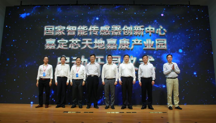 国家正式启动智能传感器创新中心,推动传感器产业快速发展