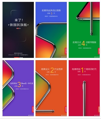 联想Z5面世:搭载骁龙636,性价比极高