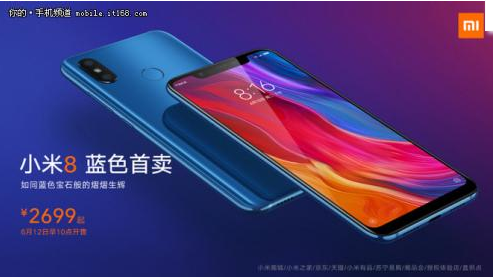 小米8新上线蓝/金二色:手机外观多样化,性价比高