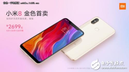 小米8新上线蓝/金二色:手机外观多样化,性价比高