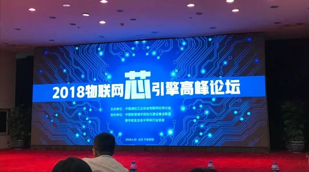 紫光国微与中国通信共商“物联网安全”大计
