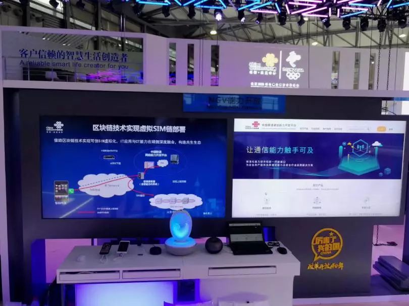 让通信能力触手可及!中国联通携NGV亮相2018 MWC上海通信展