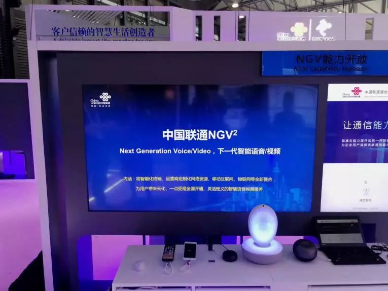 让通信能力触手可及!中国联通携NGV亮相2018 MWC上海通信展