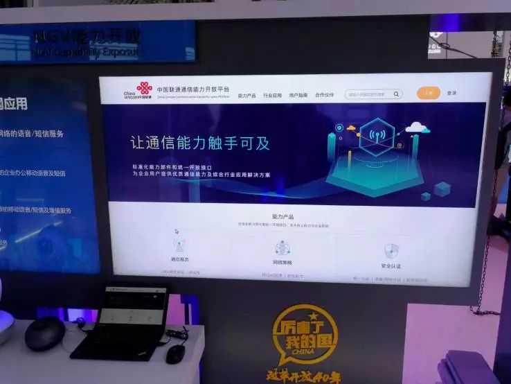 让通信能力触手可及!中国联通携NGV亮相2018 MWC上海通信展