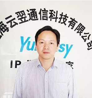 云翌通信CEO陈义斌:云翌通信需脚踏实地 让公司走在行业前端