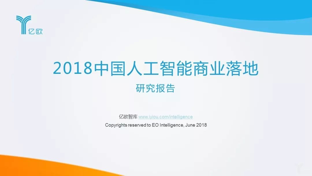 六大视角解读人工智能,AI并不是我们想象中的那么简单