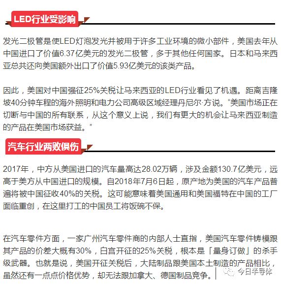 中美贸易战下,哪些职位将失去行业竞争力?