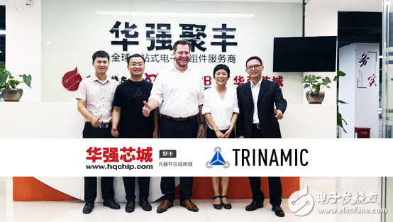 华强芯城宣布成为Trinamic官方中国区小批量销售电商