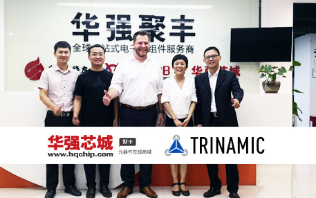 華強芯城宣布成為Trinamic官方中國區小批量...