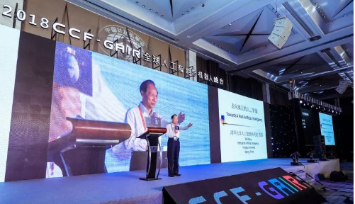 张钹院士:我们今天为什么会如此热衷于讨论人工智能?