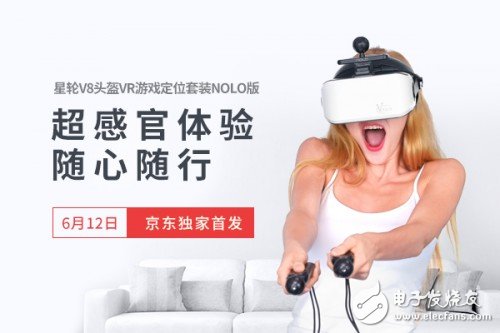 VR头盔,V8头盔NOLO版已在京东首发