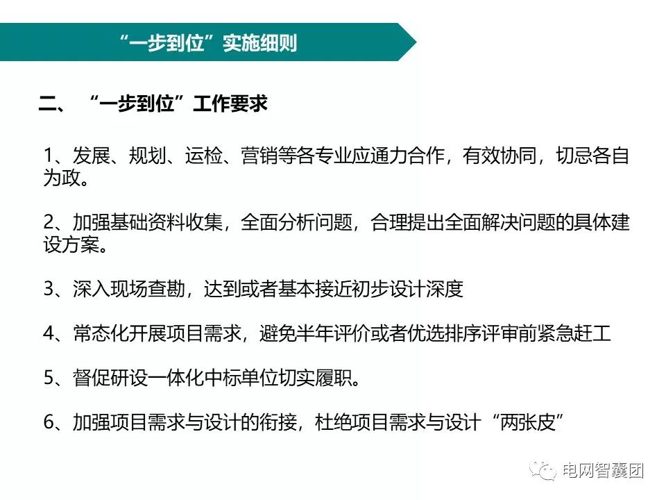 配电网建设改造技术有哪些方面的原则？实施重点在哪些方面？