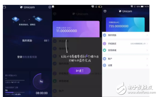 区块链手机真的来了 带你安全“挖矿”
