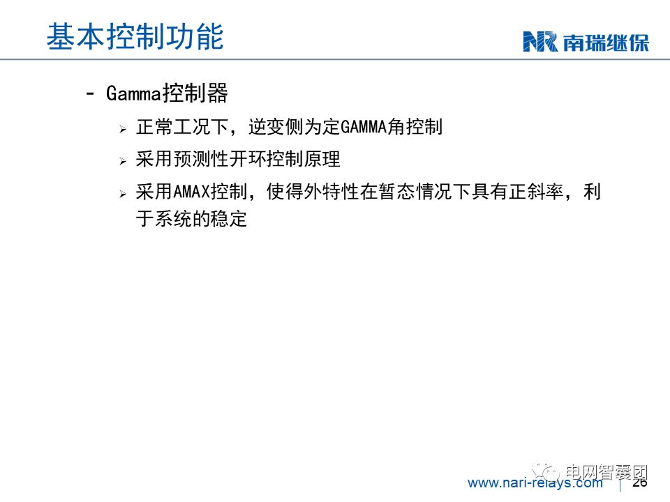 關于直流控制及保護技術的介紹