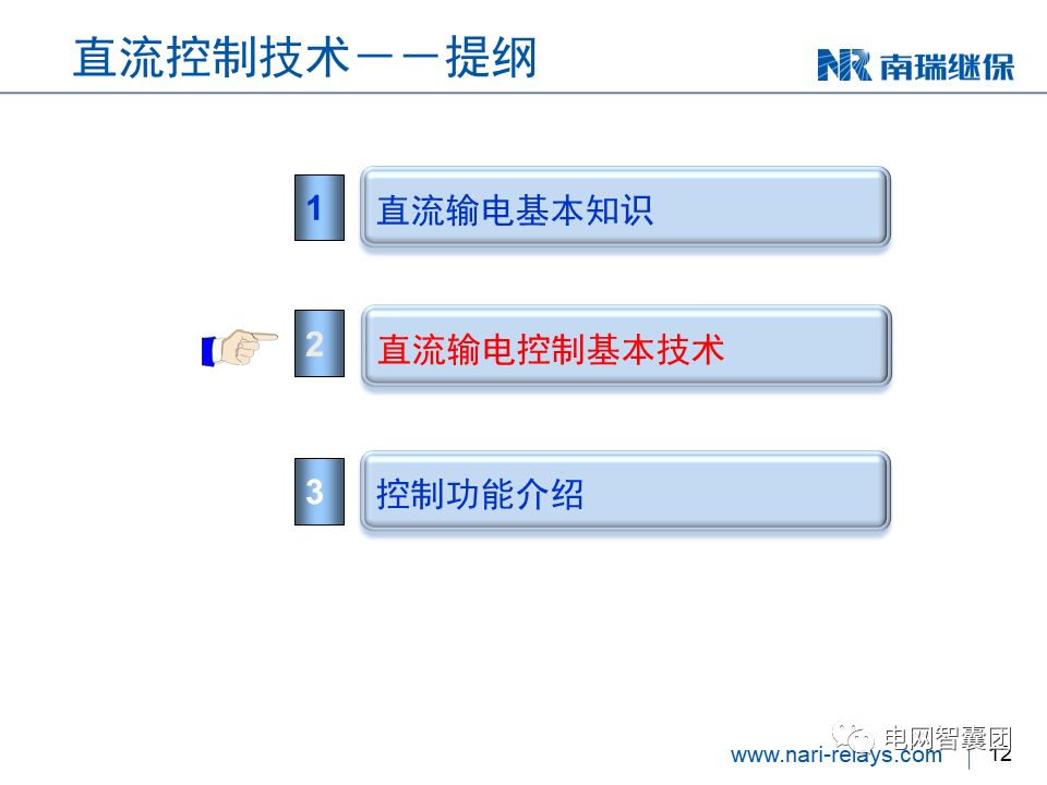 關于直流控制及保護技術的介紹