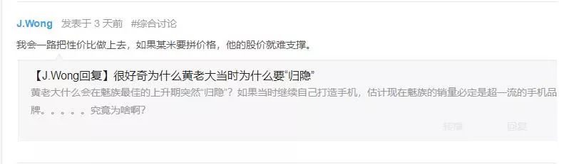 魅族的高端梦碎了! 黄章承认魅族Pro7库存积压