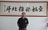 术业有专攻 北斗专家金航标获清华重金投资