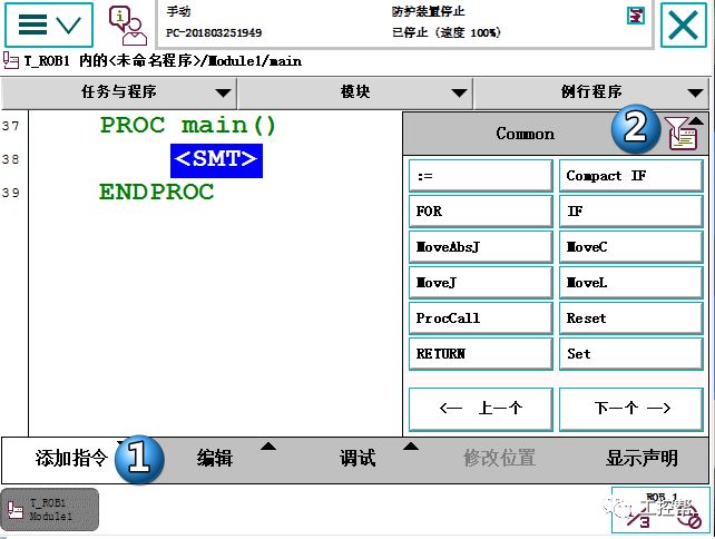 工业机器人