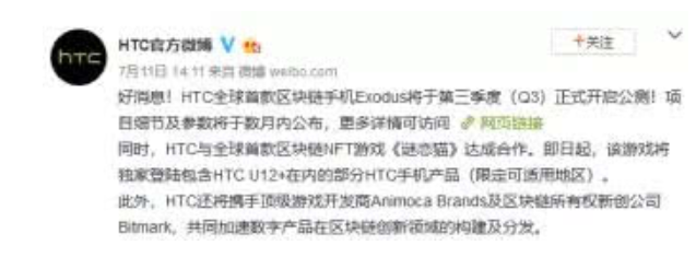 区块链手机真的来了 带你安全“挖矿”