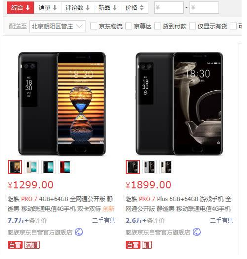 魅族裁员,折腾背后是产品的市场危机