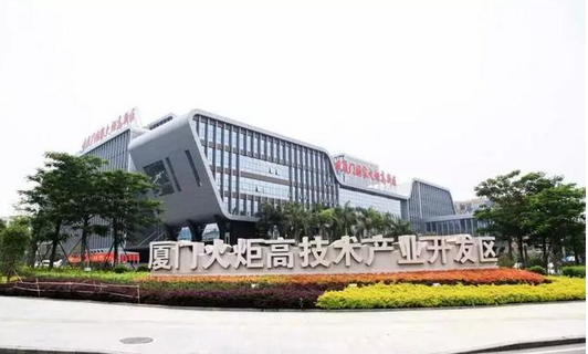 厦门火炬高新区助力打造国家集成电路产业重镇