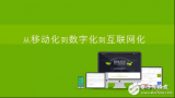 APICloud CEO刘鑫受邀为国家知识产权局...