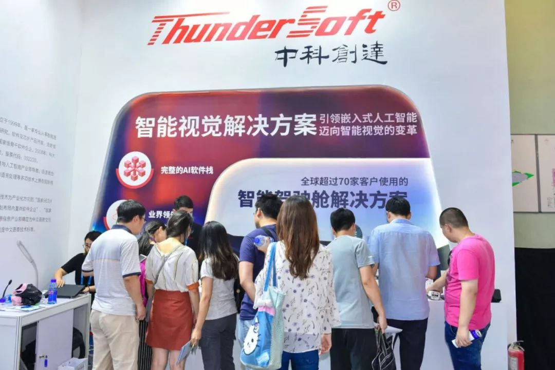 中科创达参展软博会 携智能驾驶舱2.0惊艳亮相