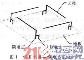 RFID小型圆极化四臂螺旋天线，可应用于UHF频段的射频识别系统