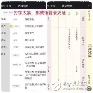 人工智能机器人时代的到来,会计行业的人失业了