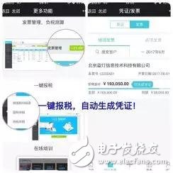 人工智能机器人时代的到来,会计行业的人失业了