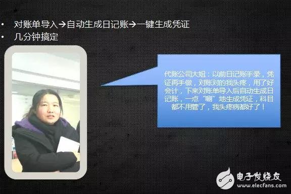 人工智能机器人时代的到来,会计行业的人失业了